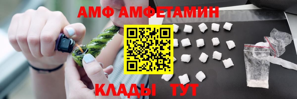 Амфетамин 98%  АМФ  Ангарск  Вход с VPN 