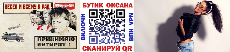 Бутират бутандиол Ангарск