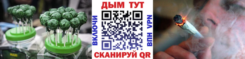 Еда ТГК конопля Ангарск