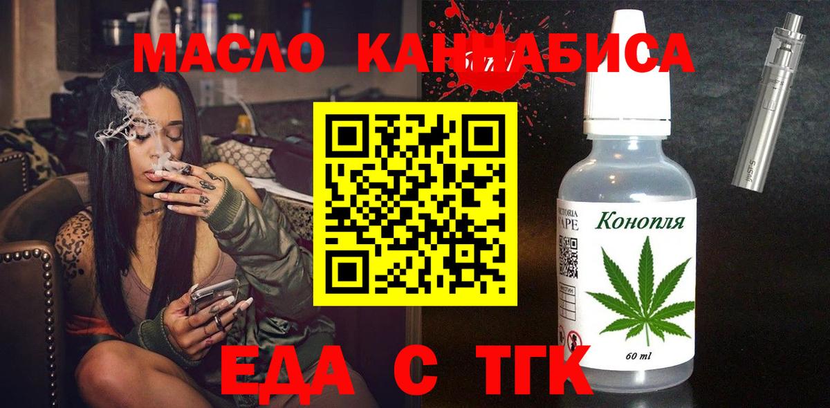 Cannafood марихуана  Вход с VPN  Ангарск 