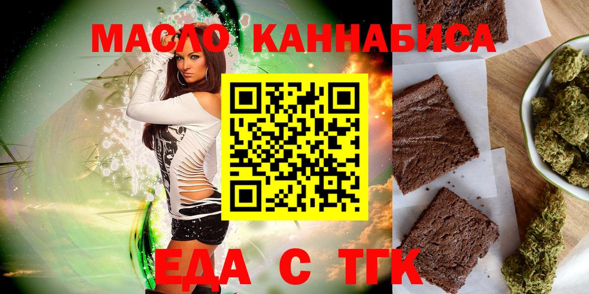 Cannafood конопля Ангарск