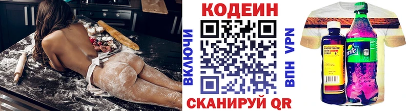 гидра маркетплейс где найти наркотики Ангарск Codein Purple Drank