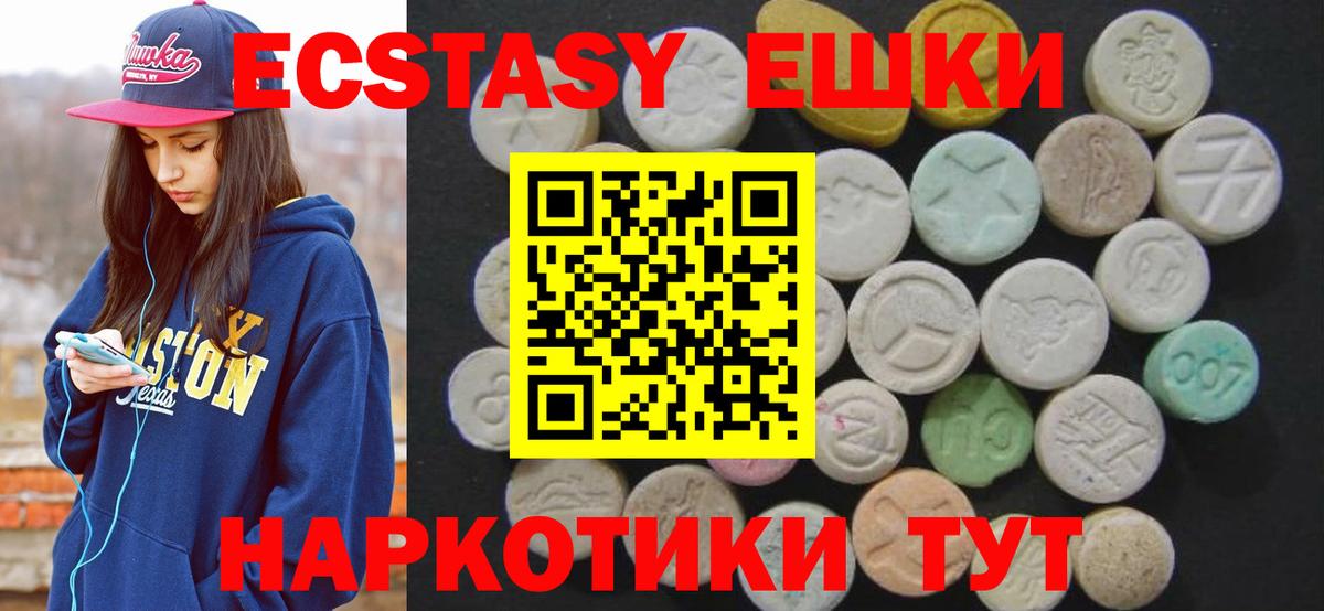 Ангарск  Экстази 99%  Ecstasy диски  Вход с VPN 