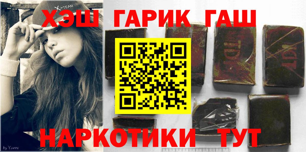 Ангарск  ГАШИШ убойный  ГАШИШ  ГАШИШ Ice-O-Lator  Вход с VPN 