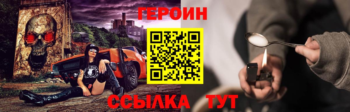 Ангарск  ГЕРОИН герыч  Вход с VPN 