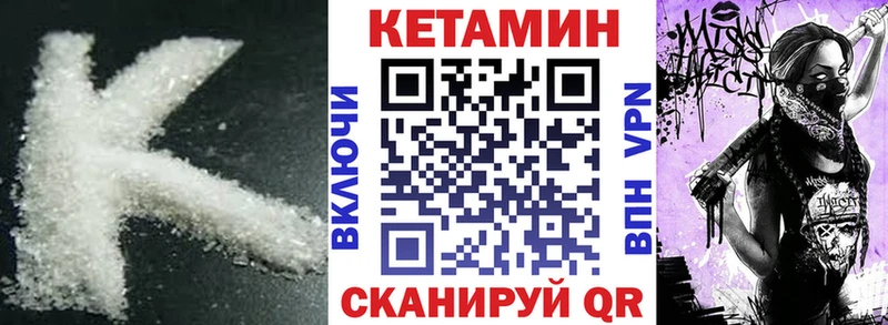 сайты даркнета как зайти  Ангарск  Кетамин VHQ  как найти закладки 