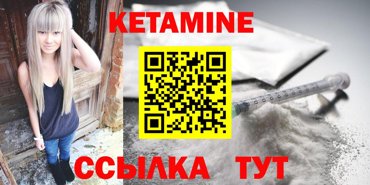 КЕТАМИН ketamine  КЕТАМИН ketamine  Вход с VPN  Ангарск 