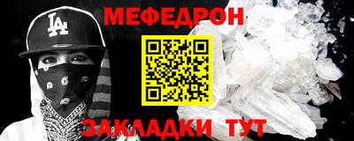 мефедрон мука Туймазы