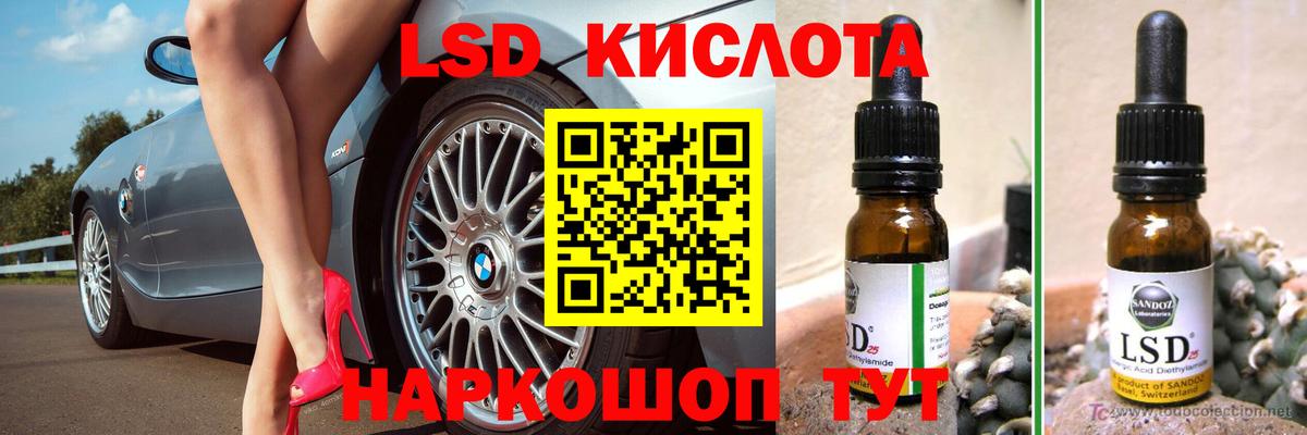 ЛСД экстази  ЛСД экстази ecstasy  Вход с VPN  Ангарск  ЛСД экстази кислота 