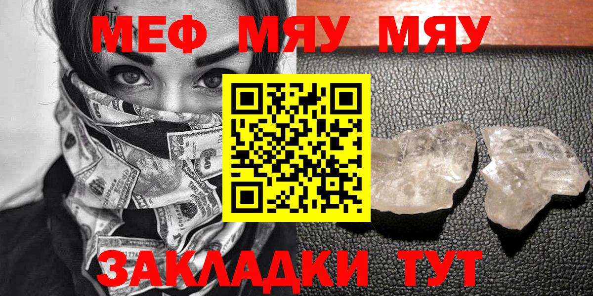 МЕФ  Ангарск