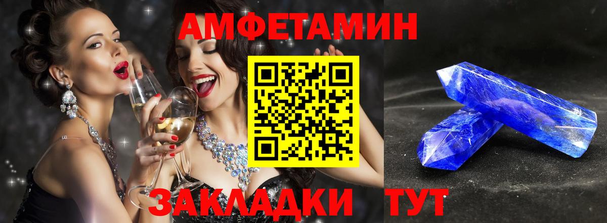 МЕТАМФЕТАМИН пудра Ангарск