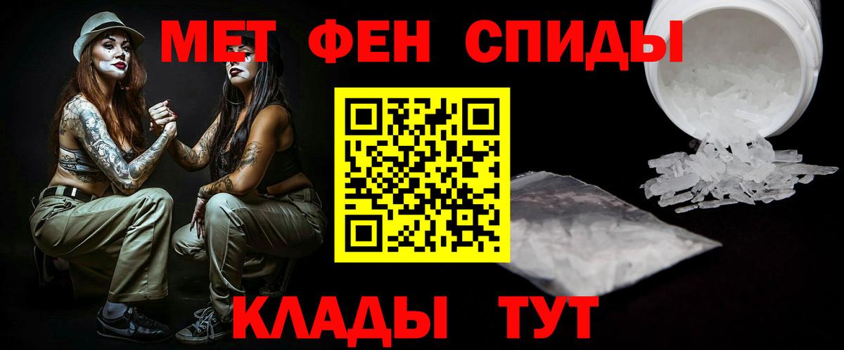 Первитин витя  Вход с VPN  Метамфетамин  Ангарск 