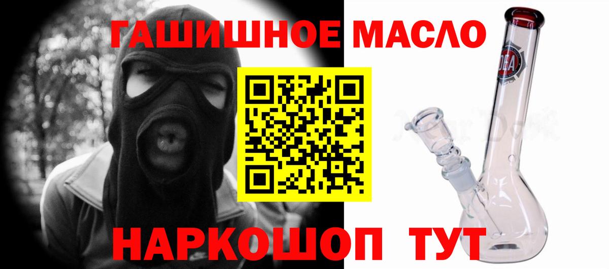 ТГК вейп  ТГК концентрат  Ангарск  Вход с VPN 